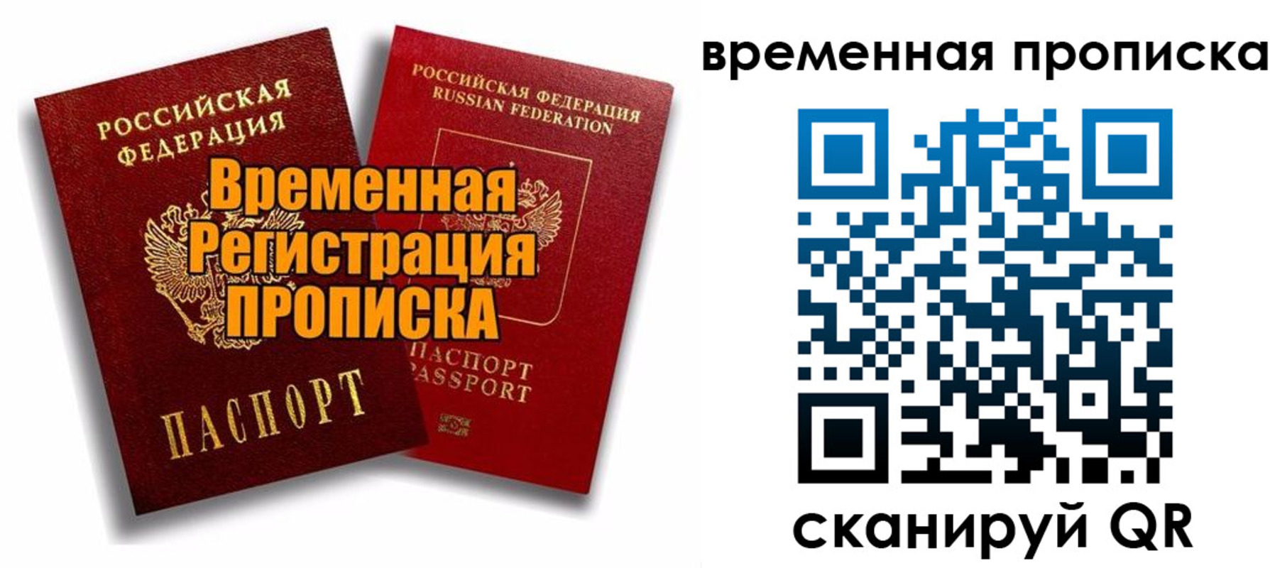 миграционный учет в Выборге
