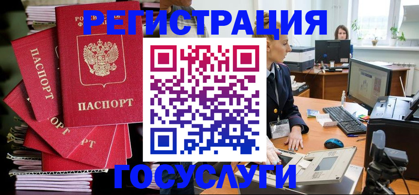 прописка для школы в Выборге