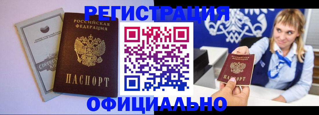 временная регистрация для школы в Выборге