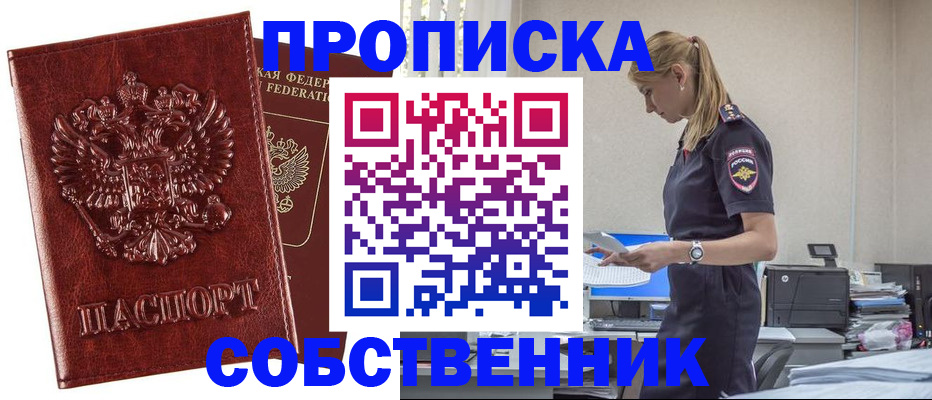 прописка штамп в Выборге