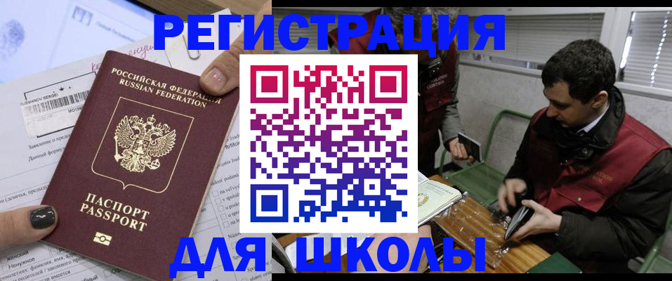временная регистрация в квартире в Выборге