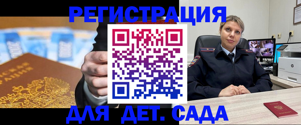 прописка паспорт в Выборге