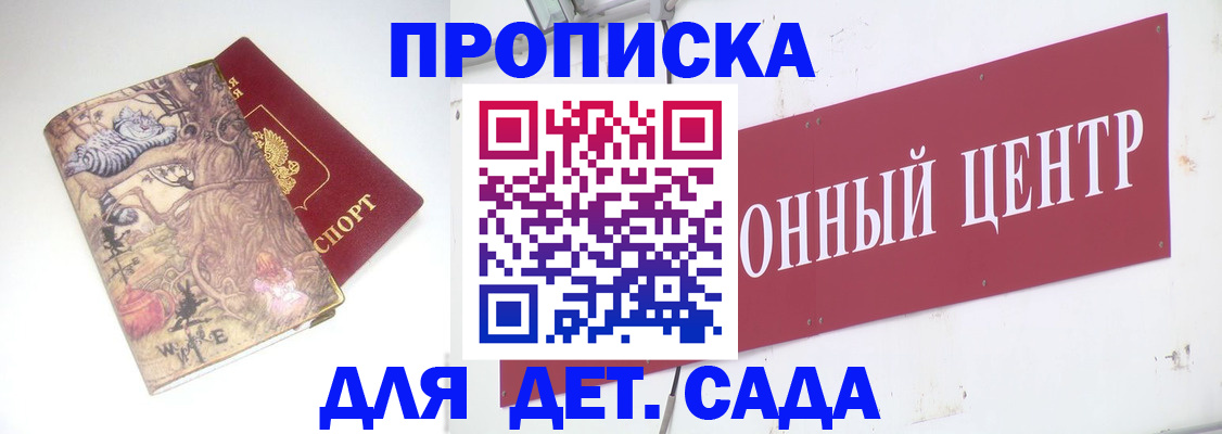 прописка штамп в Выборге