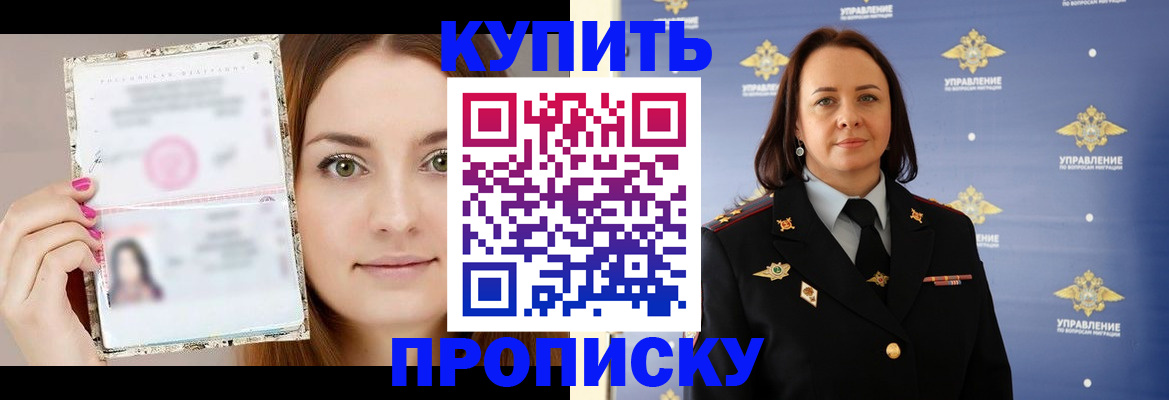 прописка законно в Выборге