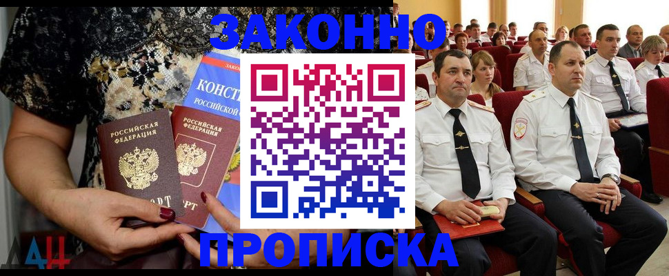 временная регистрация для школы в Выборге