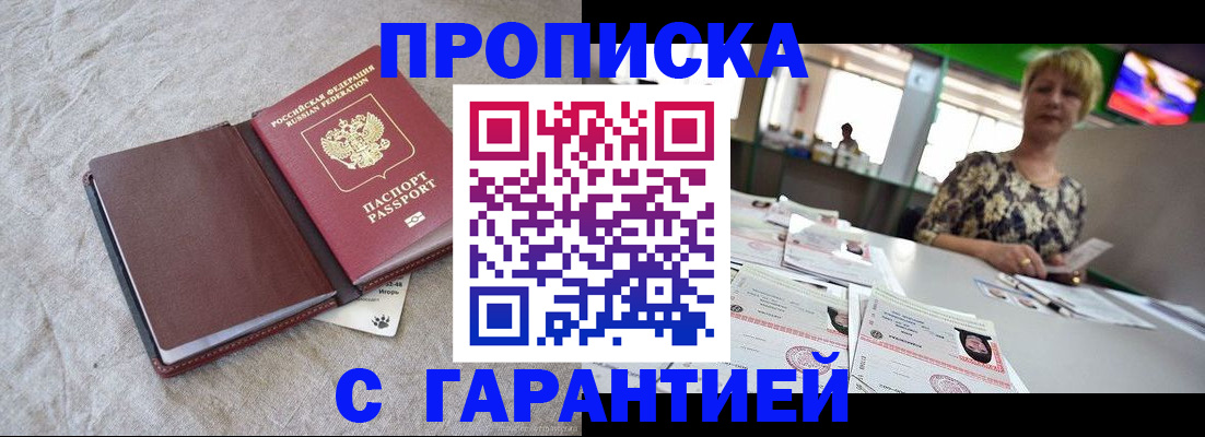 временная прописка в Выборге