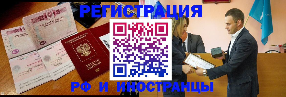 временная регистрация для всех в Выборге